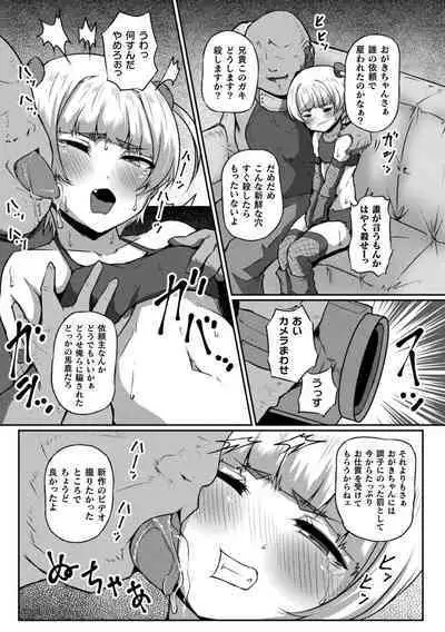 Kukkoro Heroines Vol. 24