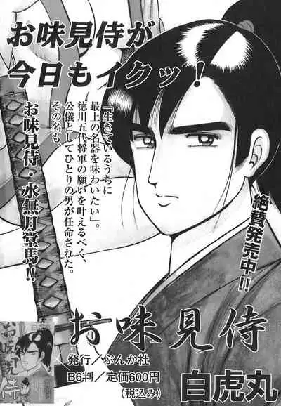 [Hiraoka Ryuichi] MORAL HAZARD ~Haitoku no Kyoudan~ Ch. 1-3 [Chinese] [個人汉化]