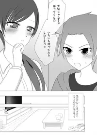 [Yomogi] お姉さんとお勉強中
