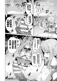 [Satou Kuuki] Aisei Tenshi Love Mary [Chinese] [洨五組] [Digital]