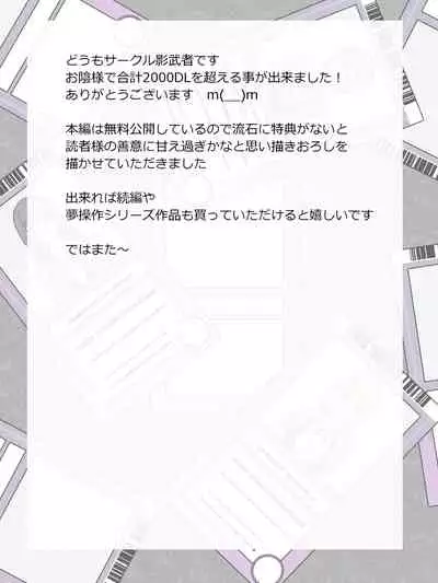 "Shoukanjuu DX DeliHealizer"