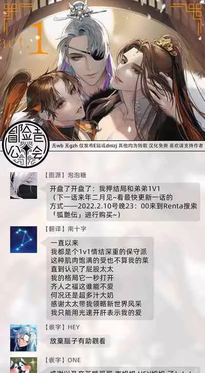 Hu Yan Zhuan act.1-4