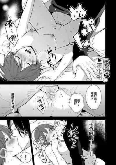 hitomebore shita daigakusei ni chikan sa re chau hanashi|被一见钟情的大学生非礼了的故事