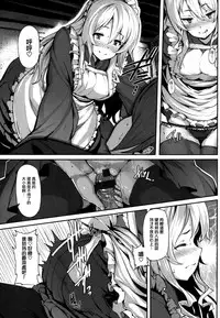 [Shiokonbu] Koimaguwai Ch.1~8 [Chinese] [無邪気漢化組X无毒汉化组]