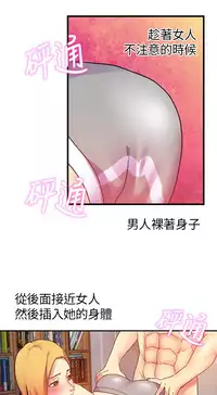 中文韩漫 幻想中的她 Ch.0-10 [Chinese]