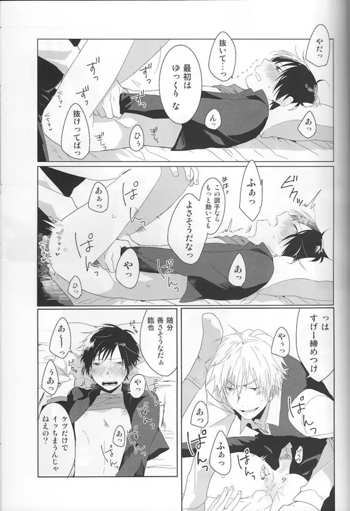 NK!Taimusurippu – Durarara