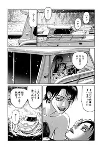 [Yamamoto Atsuji] Ammo Vol 1 [Digital]