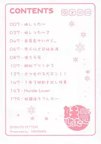 [Nekogen] Imouto Sitter