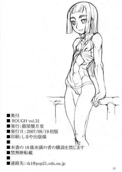 ROUGH vol.31