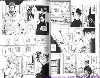 Kinniku Otoko vol.08