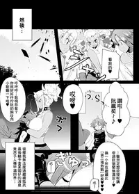 [excess m (Namejon)] Irojikake de Zanpai Suru Hon [Chinese] [基德漢化組X變態浣熊漢化組聯合漢化] [Digital]