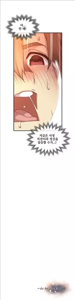 Master in My Dreams Ch.90-112