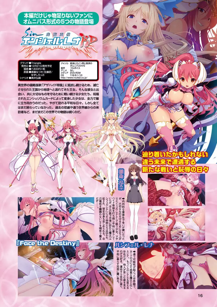 2D Dream Magazine 2019-02 Vol. 104