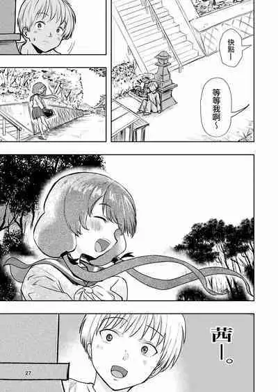 [Takai Yuito] Hadairo no Seishun 01 [路过的骑士汉化组]