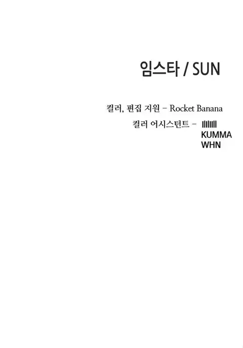 Girl Next Door Ch.1-37