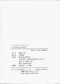 [Kei Amagi] Iincho Blog