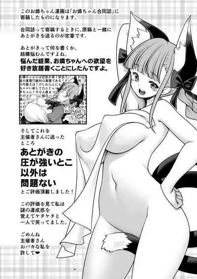 Sukebe wa Nakamada Gensoukyou