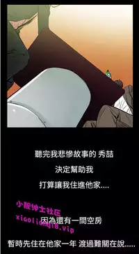中文韩漫 無法停止的甜蜜關係 Ch.0-12 [Chinese]