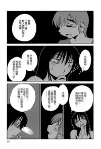 [TsuyaTsuya] Rakujitsu no Panthos 2 [Chinese] [无毒汉化组]