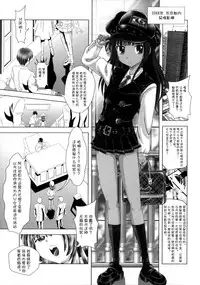 Angel Heats! 4 FINAL