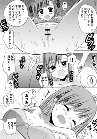 To Aru Yuri no Syrup