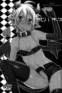 (Shota Scratch 11) [Ash Wing (Makuro)] Devil Kiss