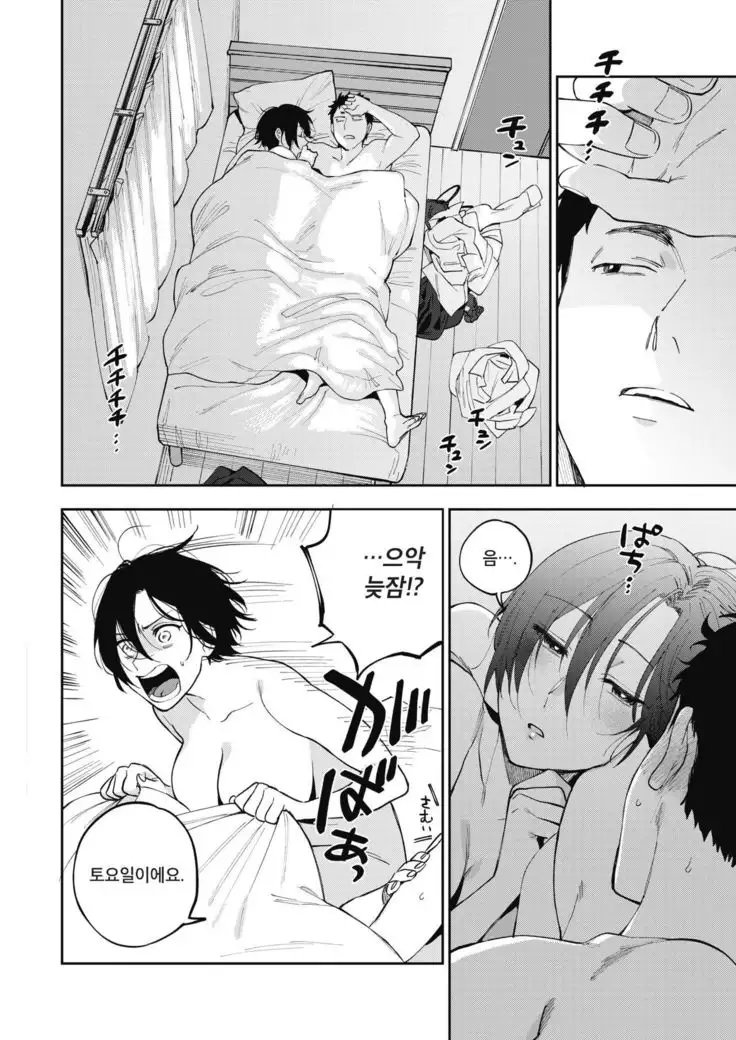 Muramata-san no Himitsu