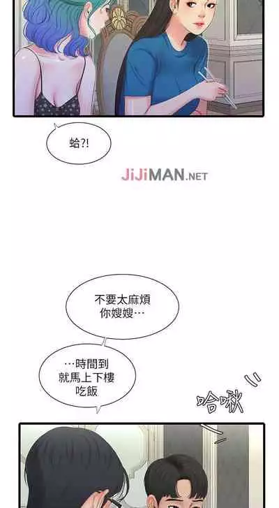 【周四连载】亲家四姐妹（作者：愛摸） 第1~58话