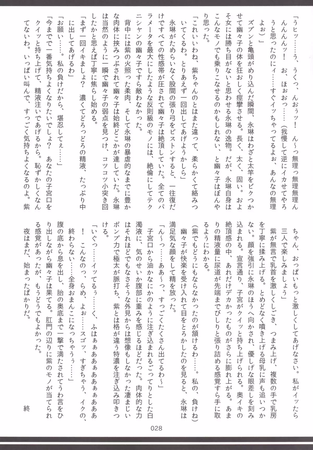 東方おにく合同