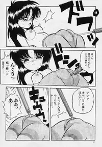 [Yaoichou Narimasu] KEEP OUT! 2