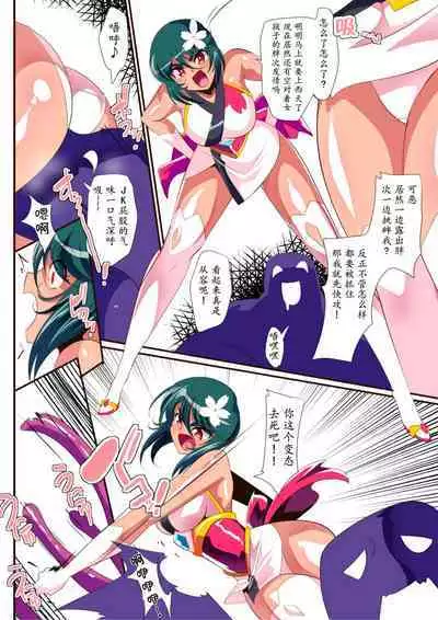 Taimadouteishi Midori Ero Futanari Choukyou Soushuuhen