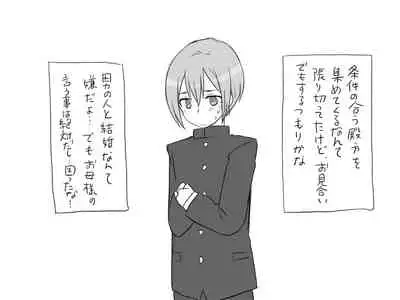 Changed into a Girl, with My Best Friend