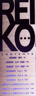 [Don Shigeru] Reiko...