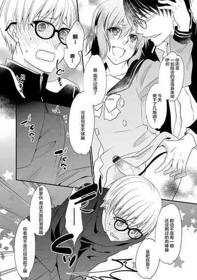 [Naokichi.] Otouto-tachi no Bouken - Indecent brothers adventure Ch. 1-3 [Chinese] [逃亡者×新桥月白日语社] [Digital]