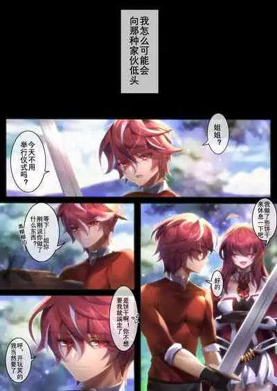 The illusion of lies