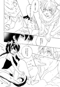 (C85) [Yellow Apple (Kotobuki Ringo)] Lovely Fruit (Magi: The Labyrinth of Magic)