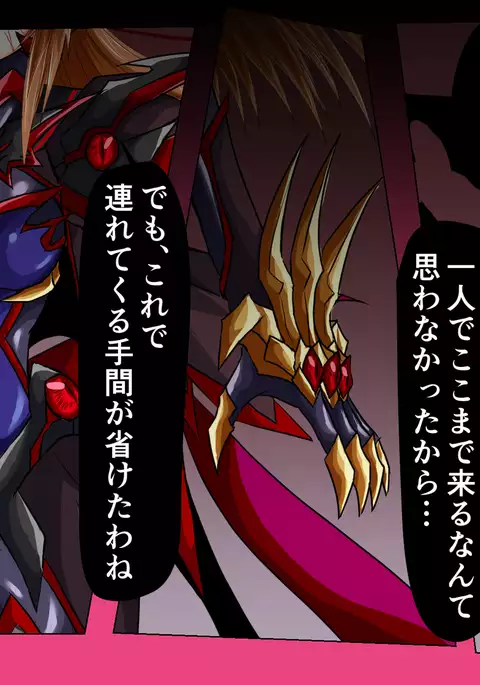 Mahousensi ingokuhen sita