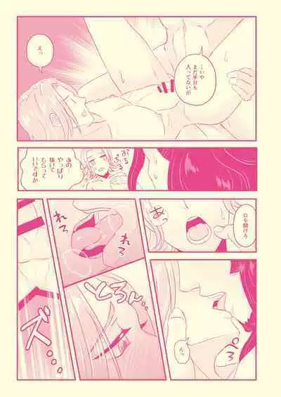 Hajimete Nandakara Shouganai Jan!!