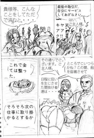 Busho medo akutodan?