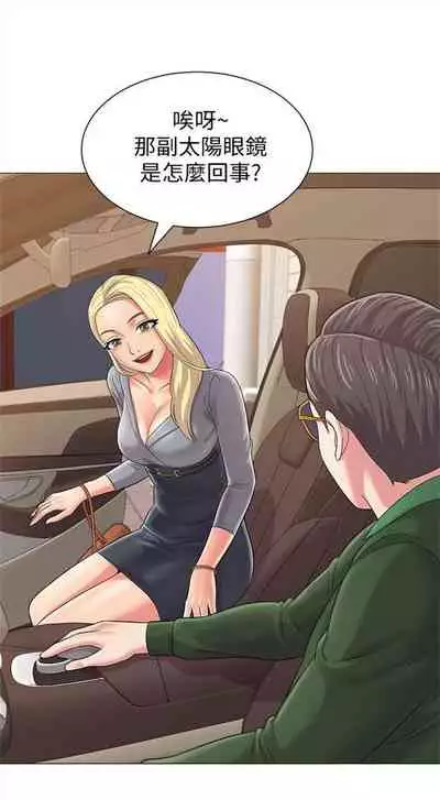 [Hodat & 高孫志] 老師 1-95 官方中文（完結）