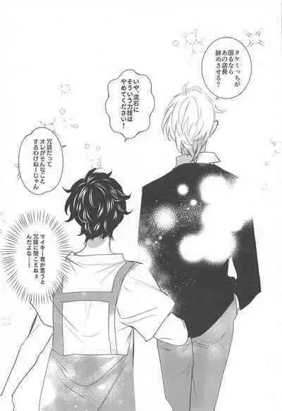 Ai no Noroi - Curse of love