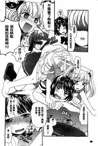 [Ogawa Hidari] Chichin Kurikuri | 美乳頭逗弄逗弄 [Chinese]