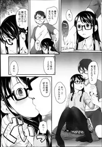 [Hidari Kagetora] FOOLS Ch.1-5 + extra