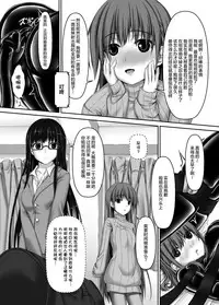 [Mousou Bijutsubu (Sho-yan)] Beginning black4 [Chinese] [无毒汉化组] [Digital]