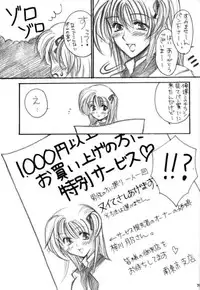 (C65) [TO LUCKY, AX (Suzuki Torakichi, Wazuyun)] Na ma yake Nnyannyan (Yakitate!! Japan)