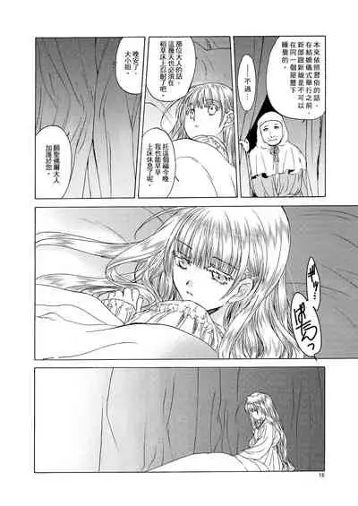 Saint Foire Festival 5 Richildis