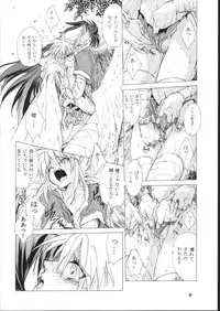 (C61) [Toko-ya (HEIZO, Kitoen)] side:NINA - Ryuu no Me no Fuukei ~ second (Breath Of Fire)