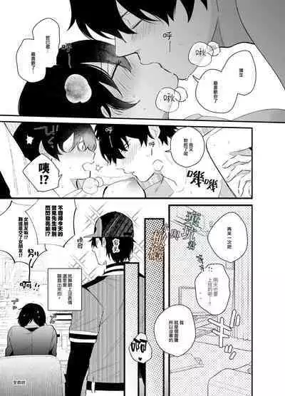 [SOUMUNCHI (Gurida Soumu)] Noumen-kun to Haniwa-chan | 能面君与小埴輪 [Chinese] [橄榄汉化组Ｘ棄坑汉化组]