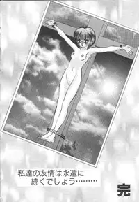 [Eiri Kiku] Roshutsu Kyoushitsu