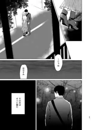 Sokubakuai 1~4 Soushuuhen